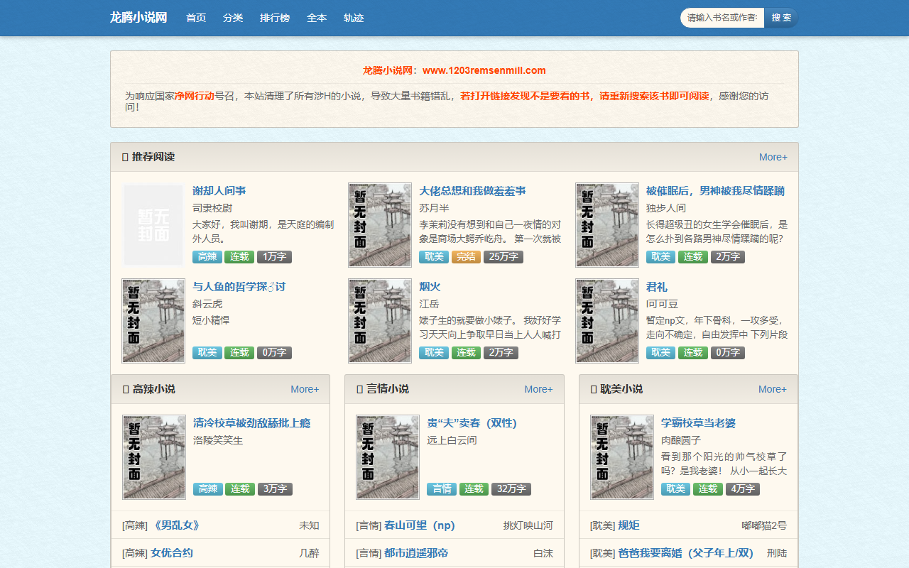 1203remsenmill.com screenshot