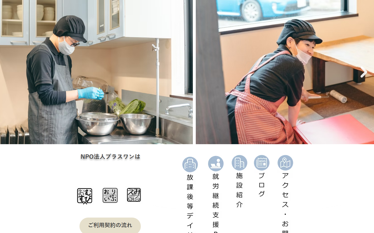 1207plusone.com screenshot