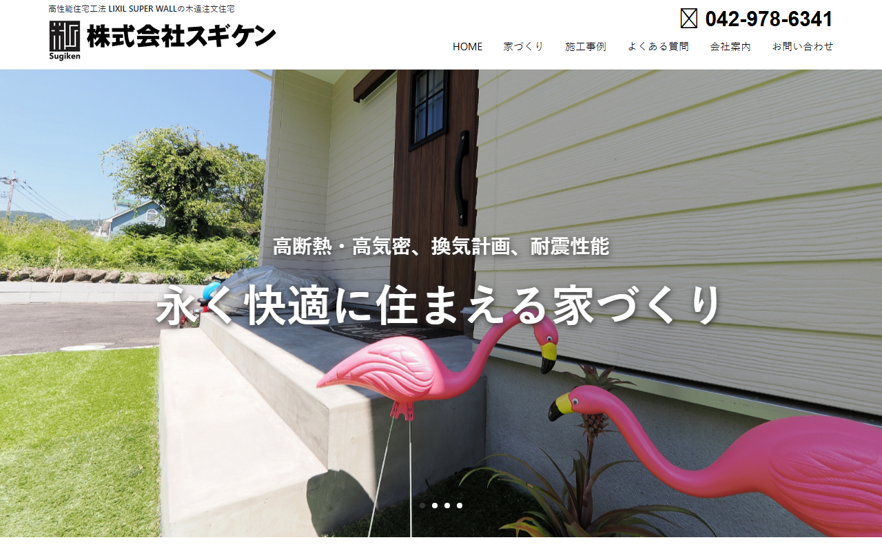 1214sugisato.com screenshot