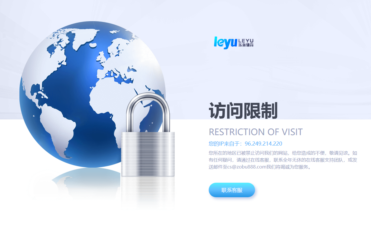 1219leyuvip.com screenshot