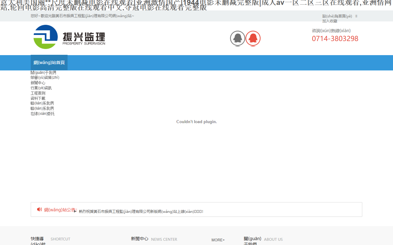 12315fangwei.com screenshot
