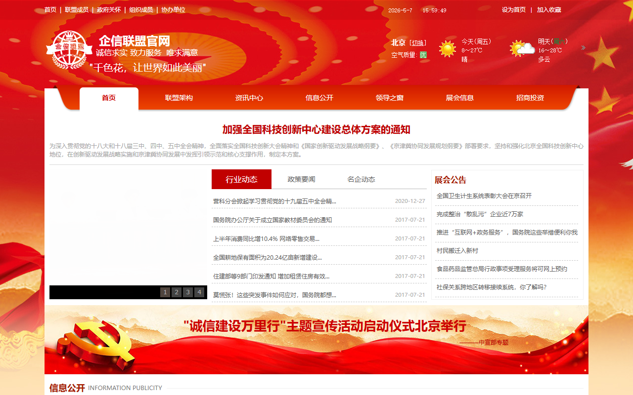 12315online.com screenshot