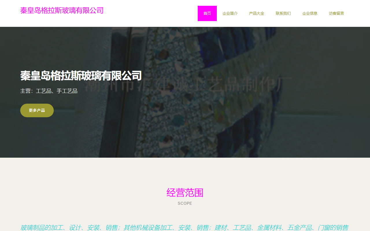 1234567glass.com screenshot