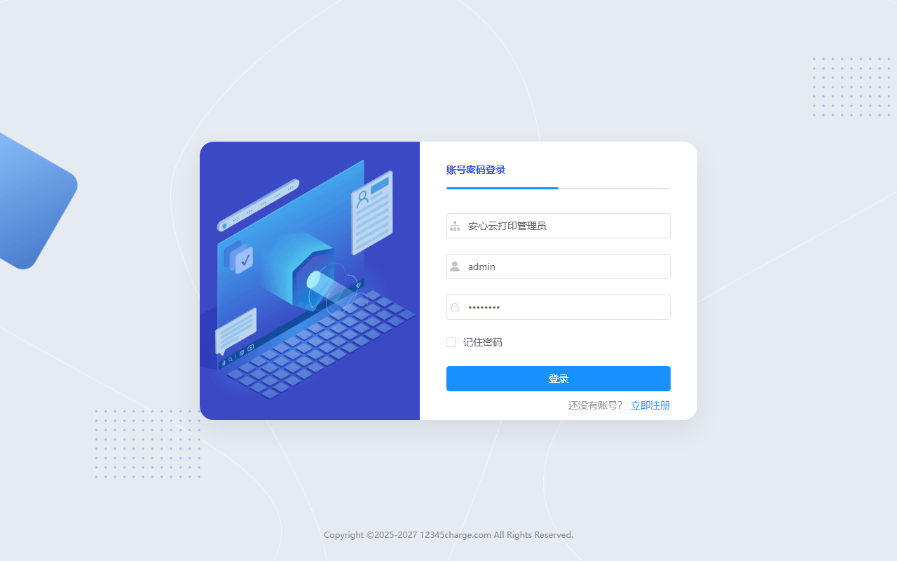 12345charge.com screenshot