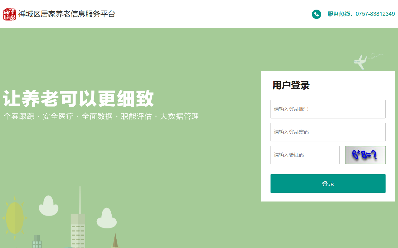 12349online.com screenshot