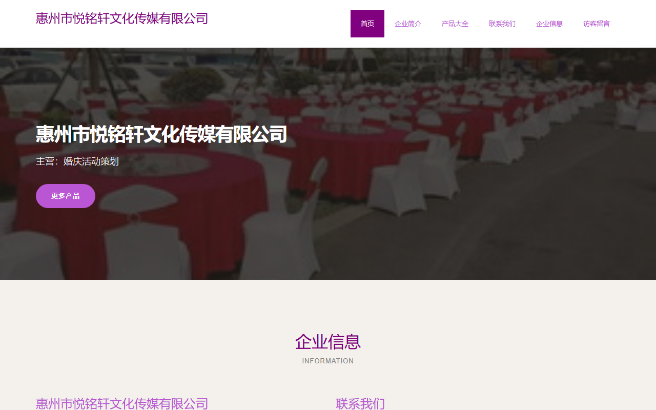 1314520hunli.com screenshot
