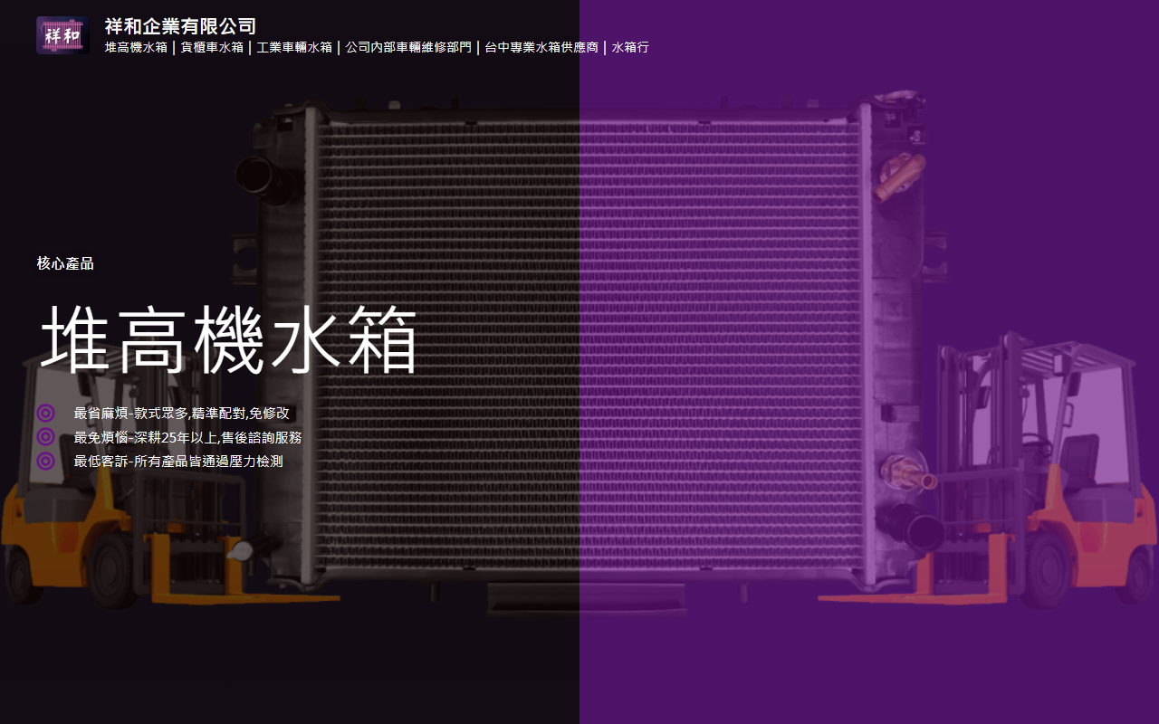 1314913radiators.com screenshot
