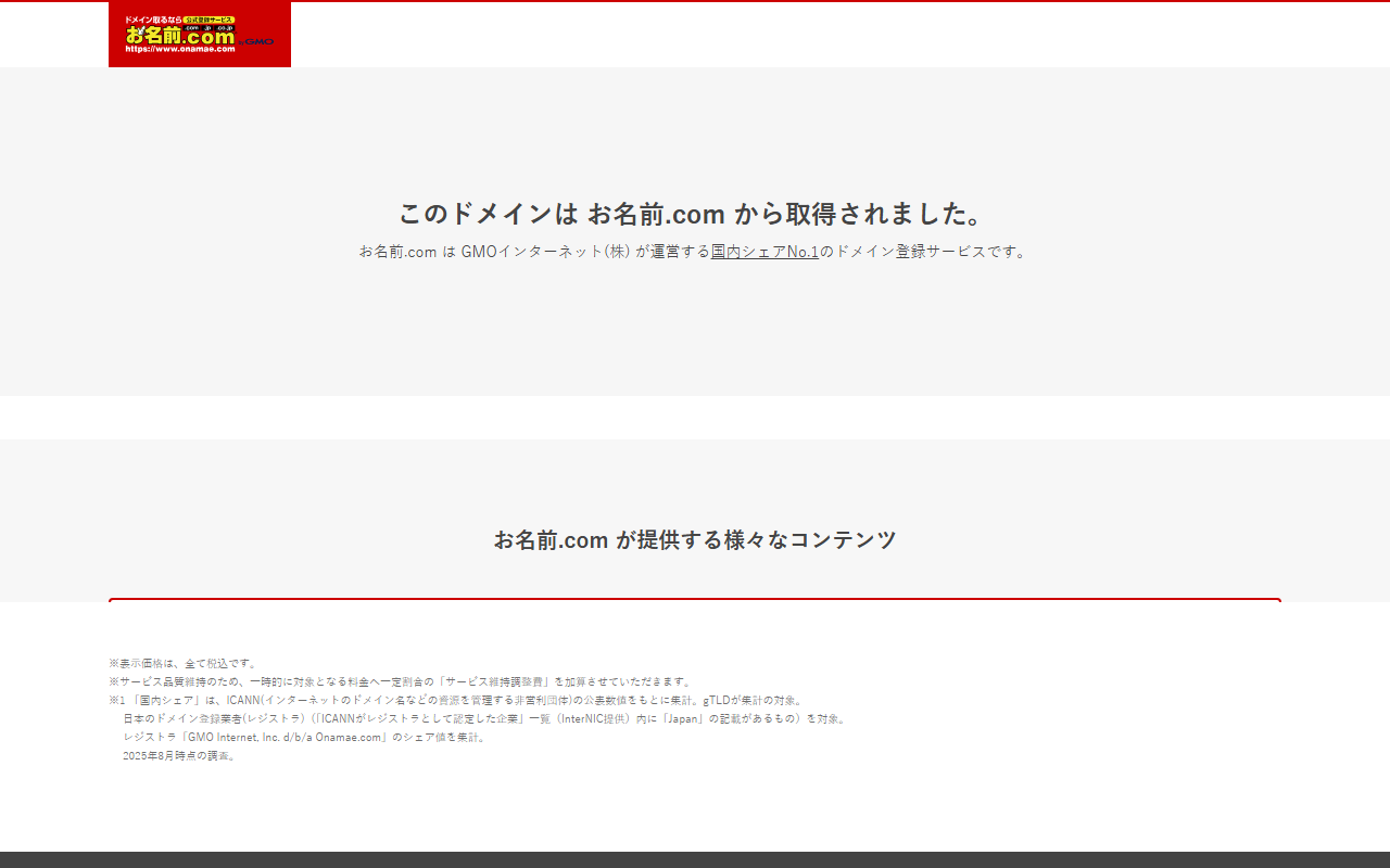 1325isseymiyake.com screenshot