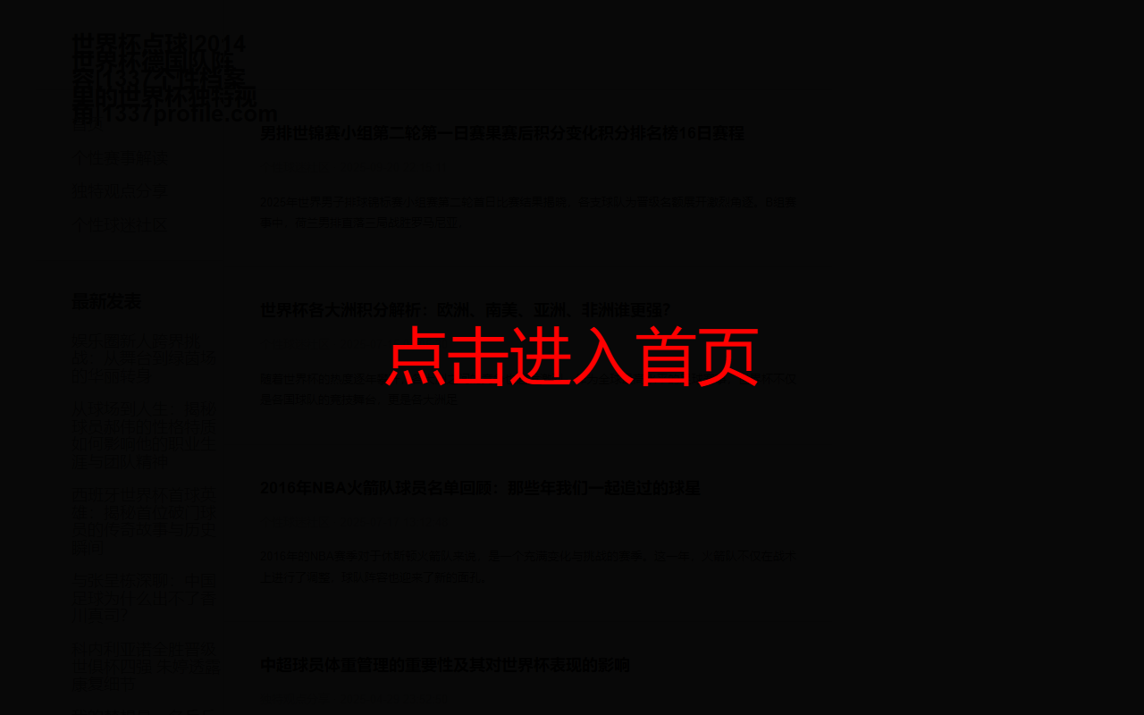 1337profile.com screenshot