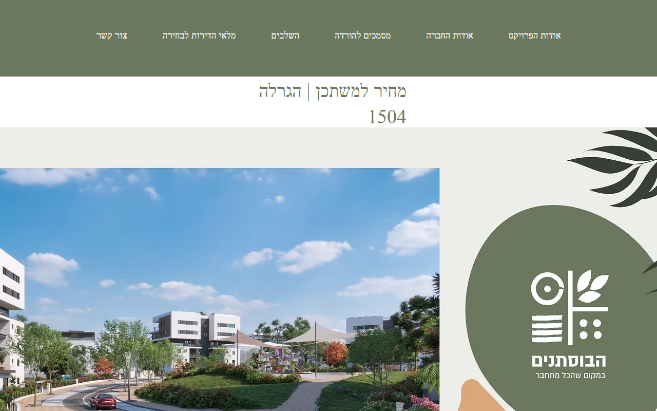 1504-habustanim.com screenshot
