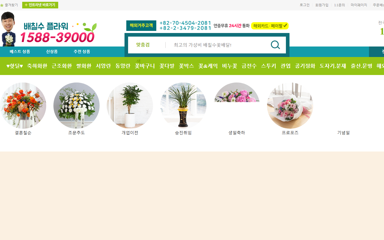 1588-54000flower.com screenshot