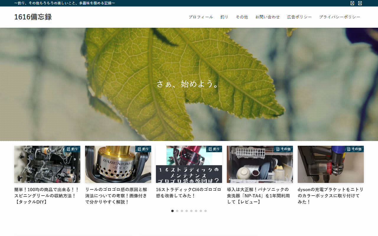 1616bibouroku.com screenshot