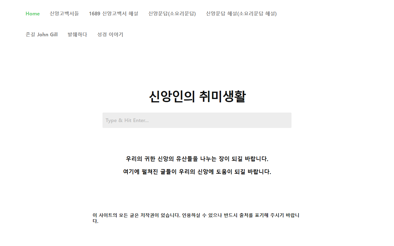 1689believer.com screenshot