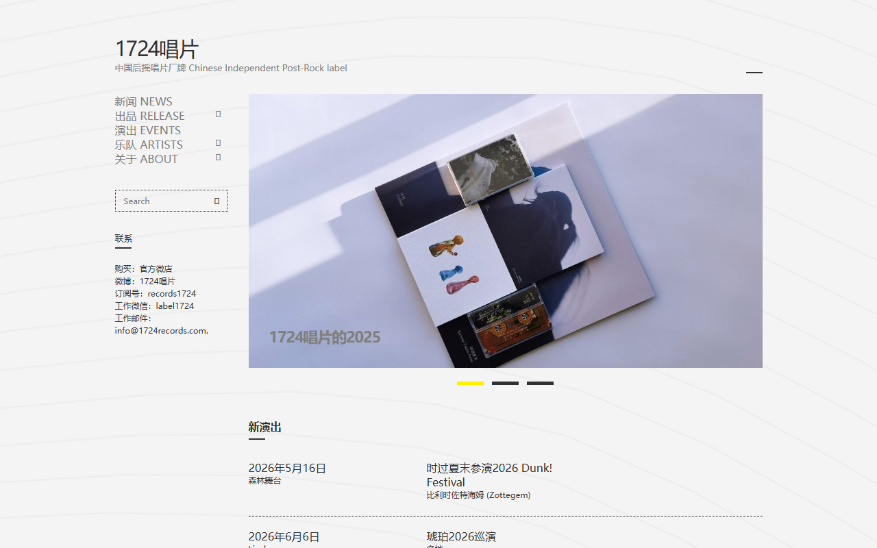 1724records.com screenshot