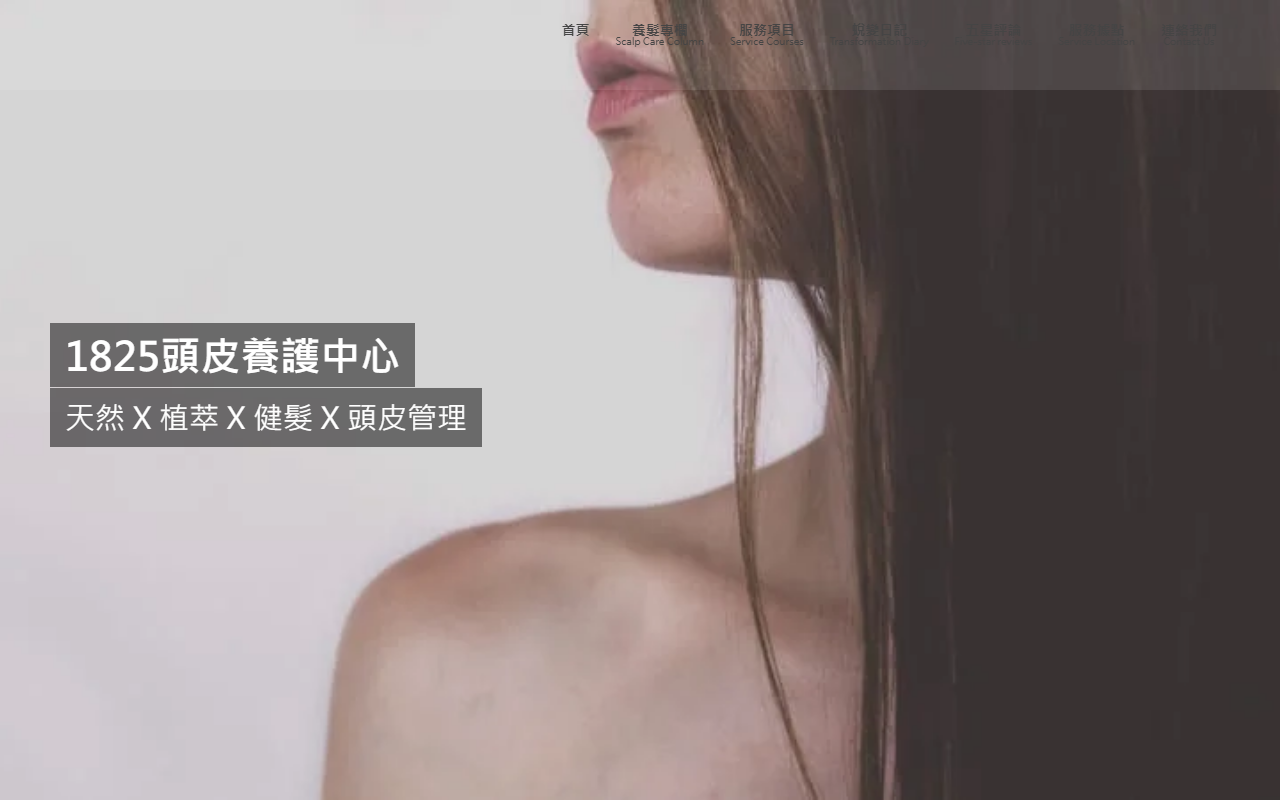 1825scalpcare.com screenshot