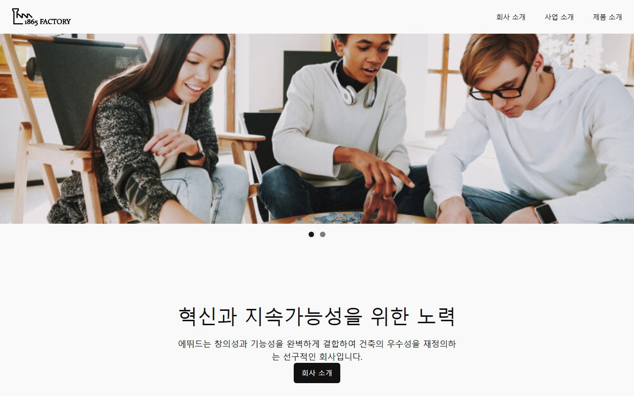 1865factory.com screenshot