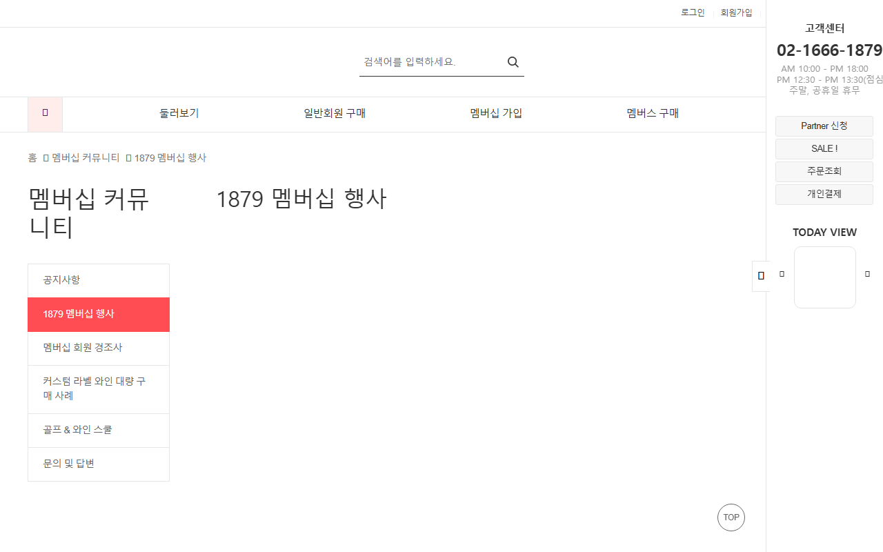 1879members.com screenshot