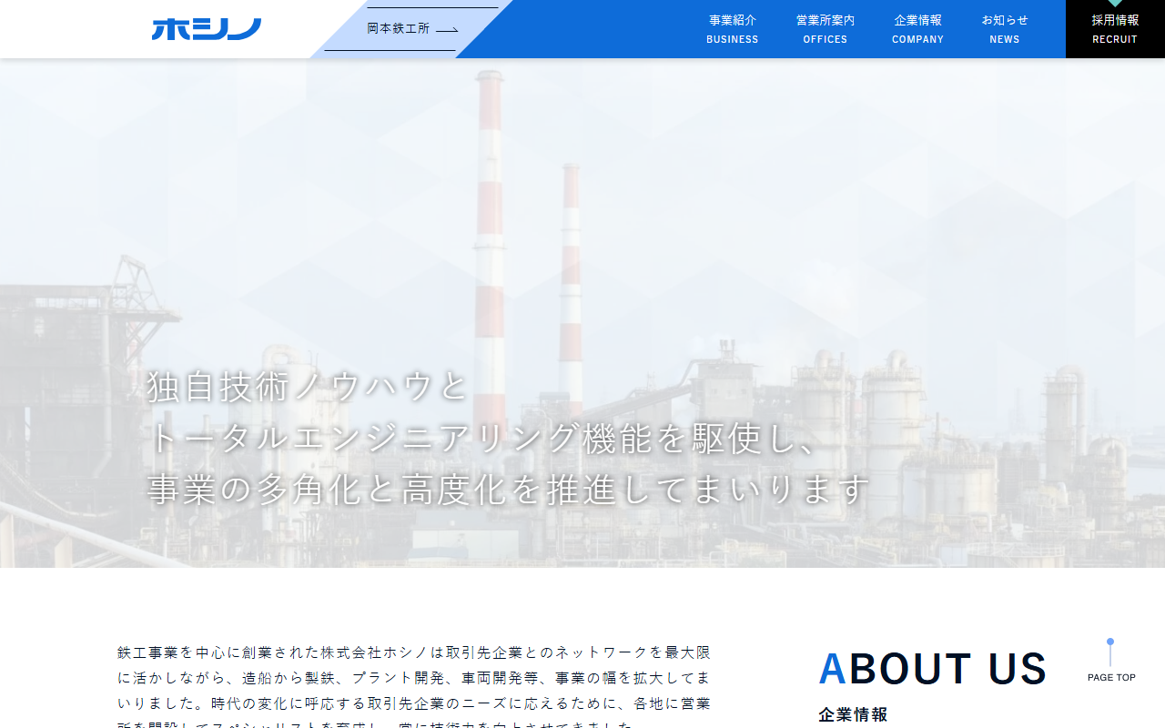 1951hoshino.com screenshot