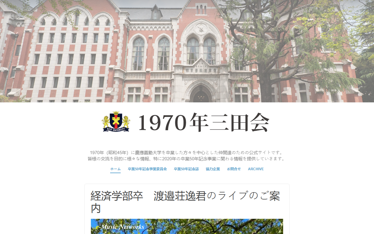 1970mitakai.com screenshot
