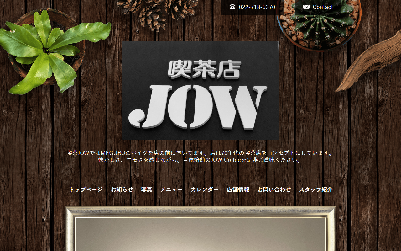 1970s-jowcoffee.com screenshot