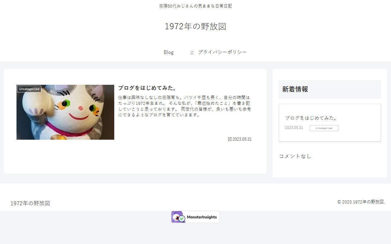 1972nohouzu.com screenshot