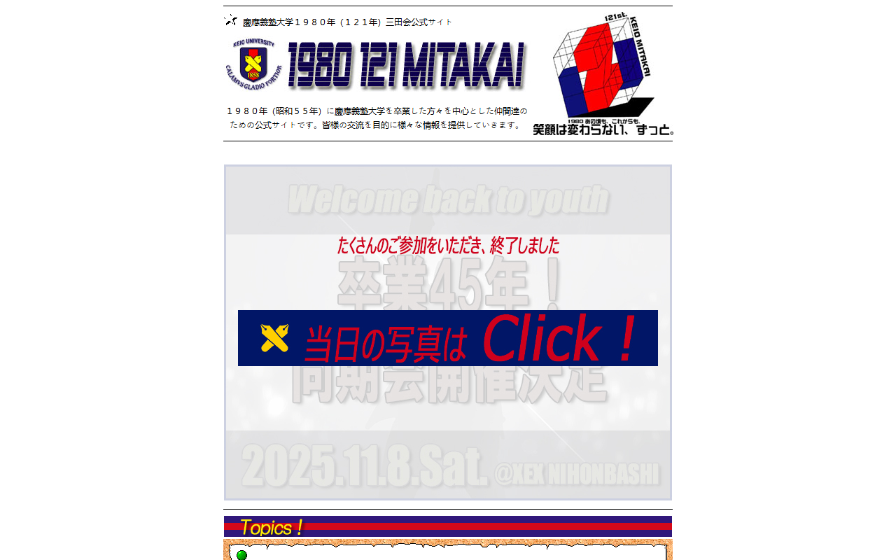 1980mitakai.com screenshot