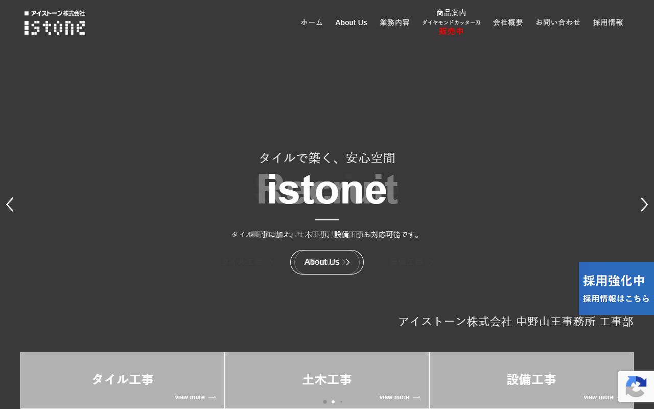 2012istone.com screenshot