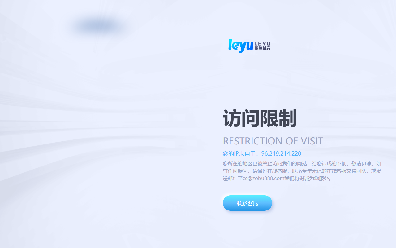 2012leyubet.com screenshot
