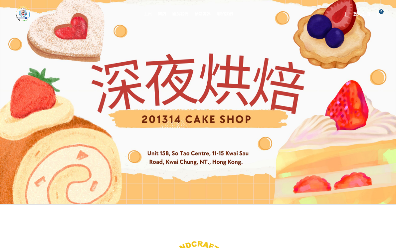 201314cakeshop.com screenshot