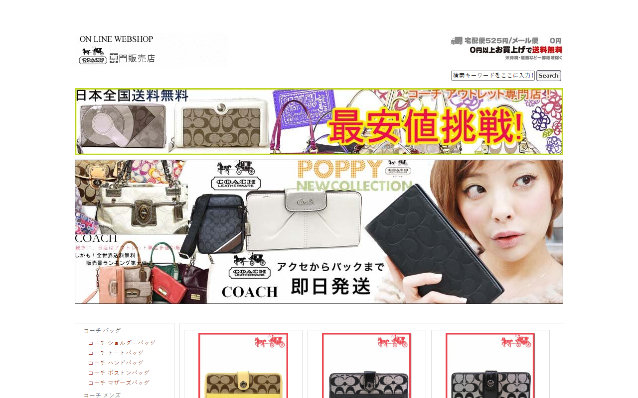 2013coachclub.com screenshot