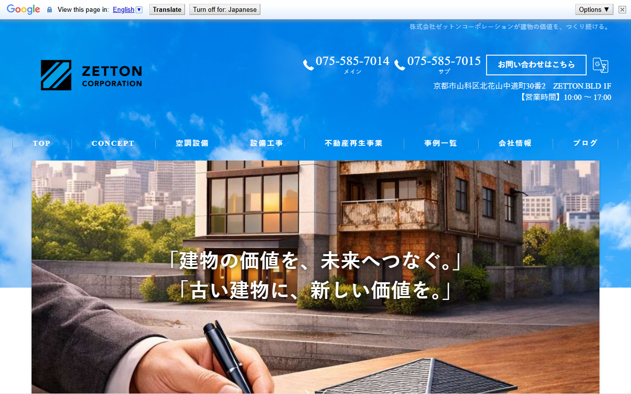 2014zetton.com screenshot