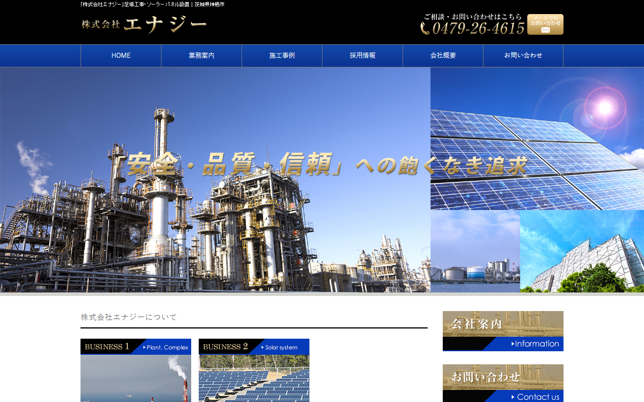 2015energy.com screenshot