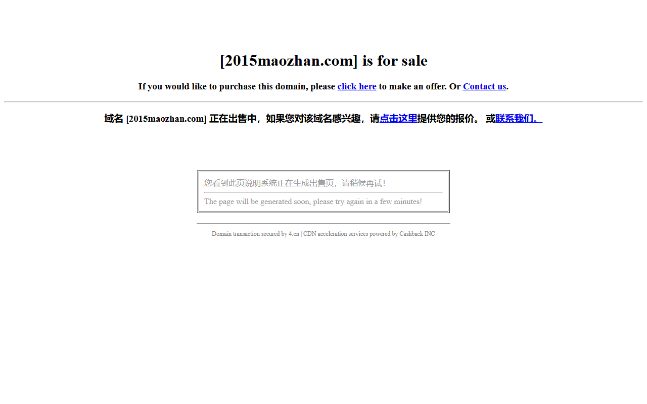 2015maozhan.com screenshot