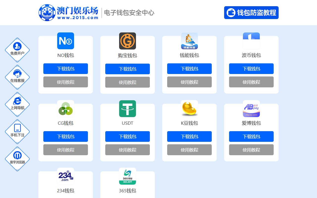 2015qianbao.com screenshot