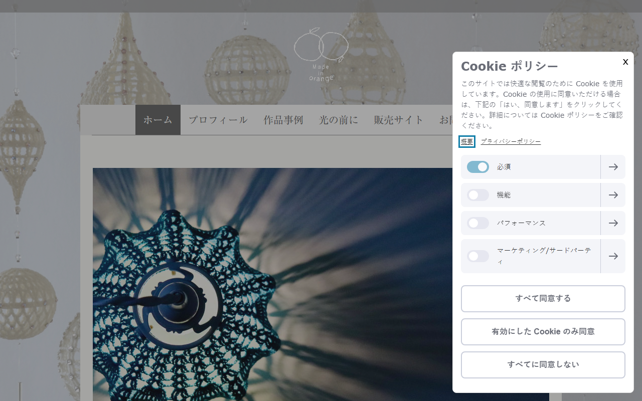 2017madeinorange.com screenshot