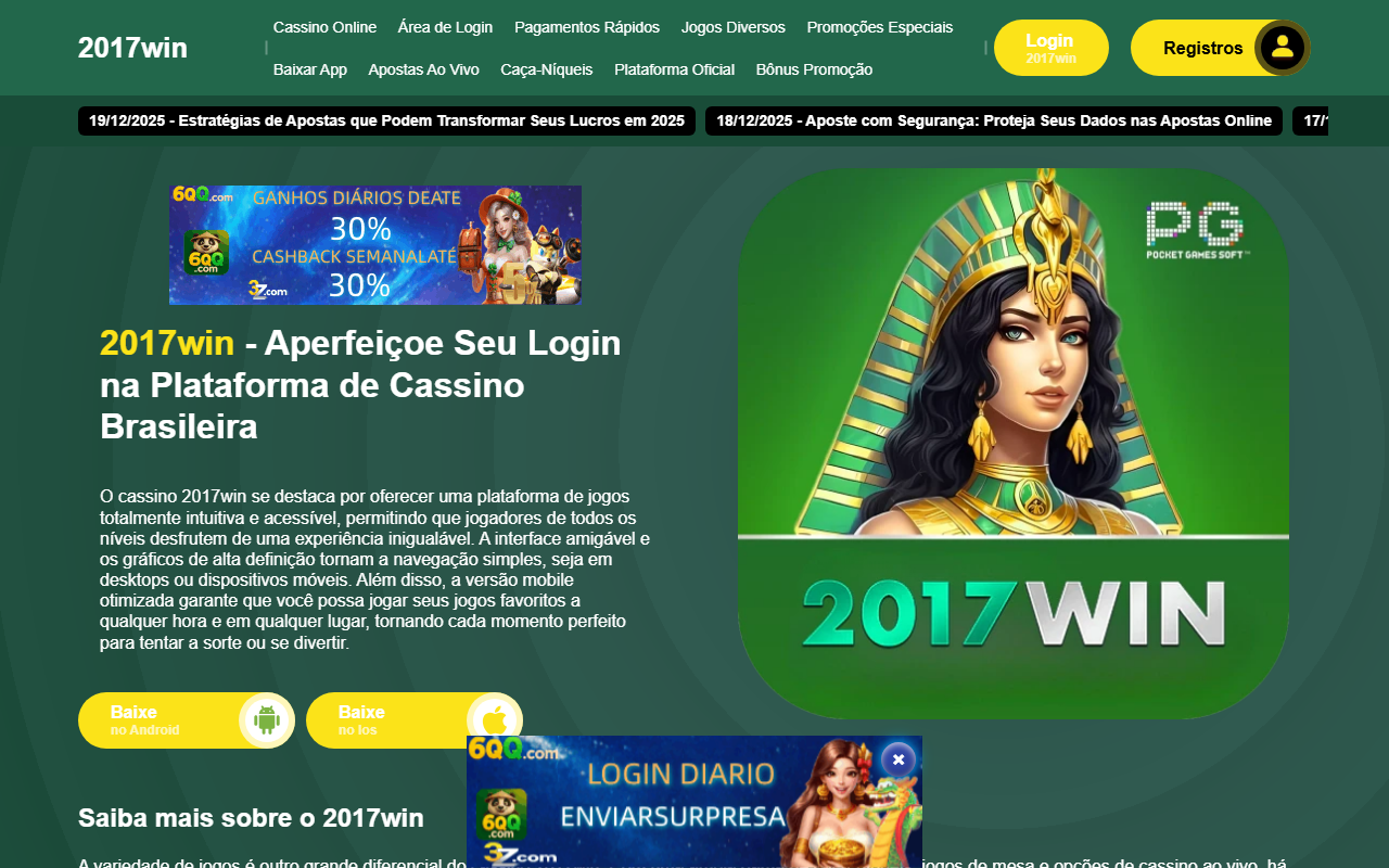 2017winpaga.com screenshot