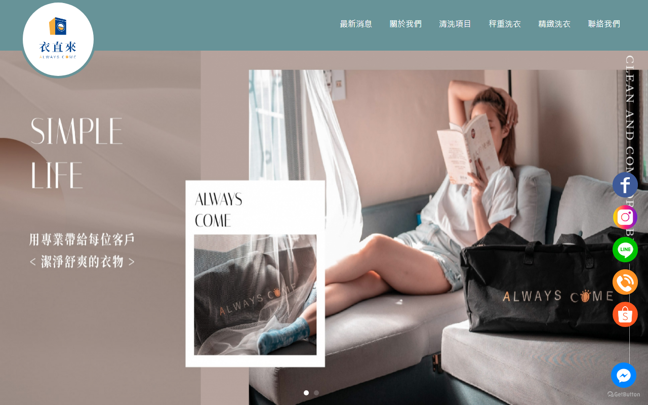 2018always.com screenshot