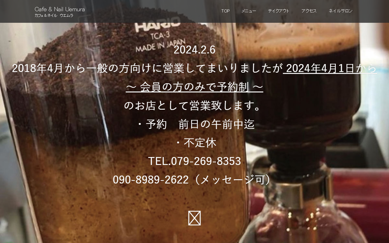 2018c-n-uemura.com screenshot