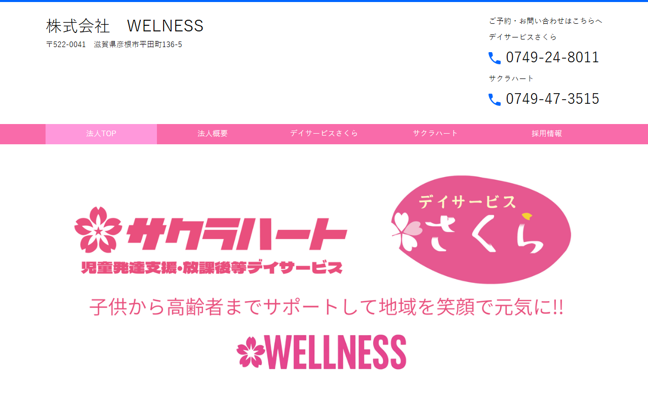 2018sakura.com screenshot