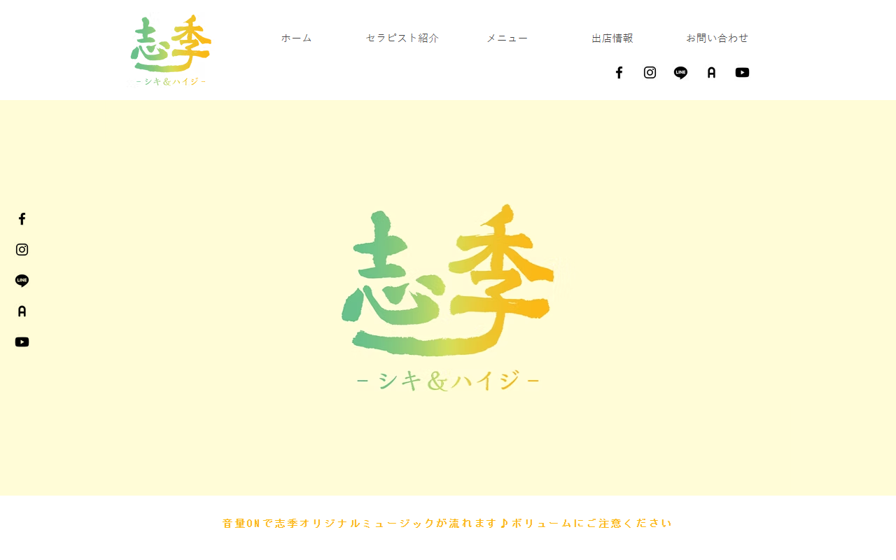 2018shiki42.com screenshot