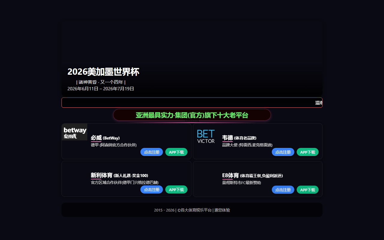 2018wangcai.com screenshot