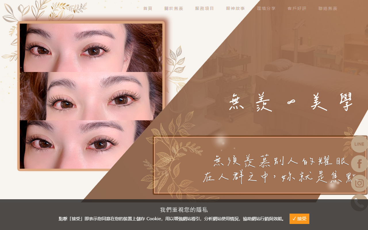 201988infinity.com screenshot