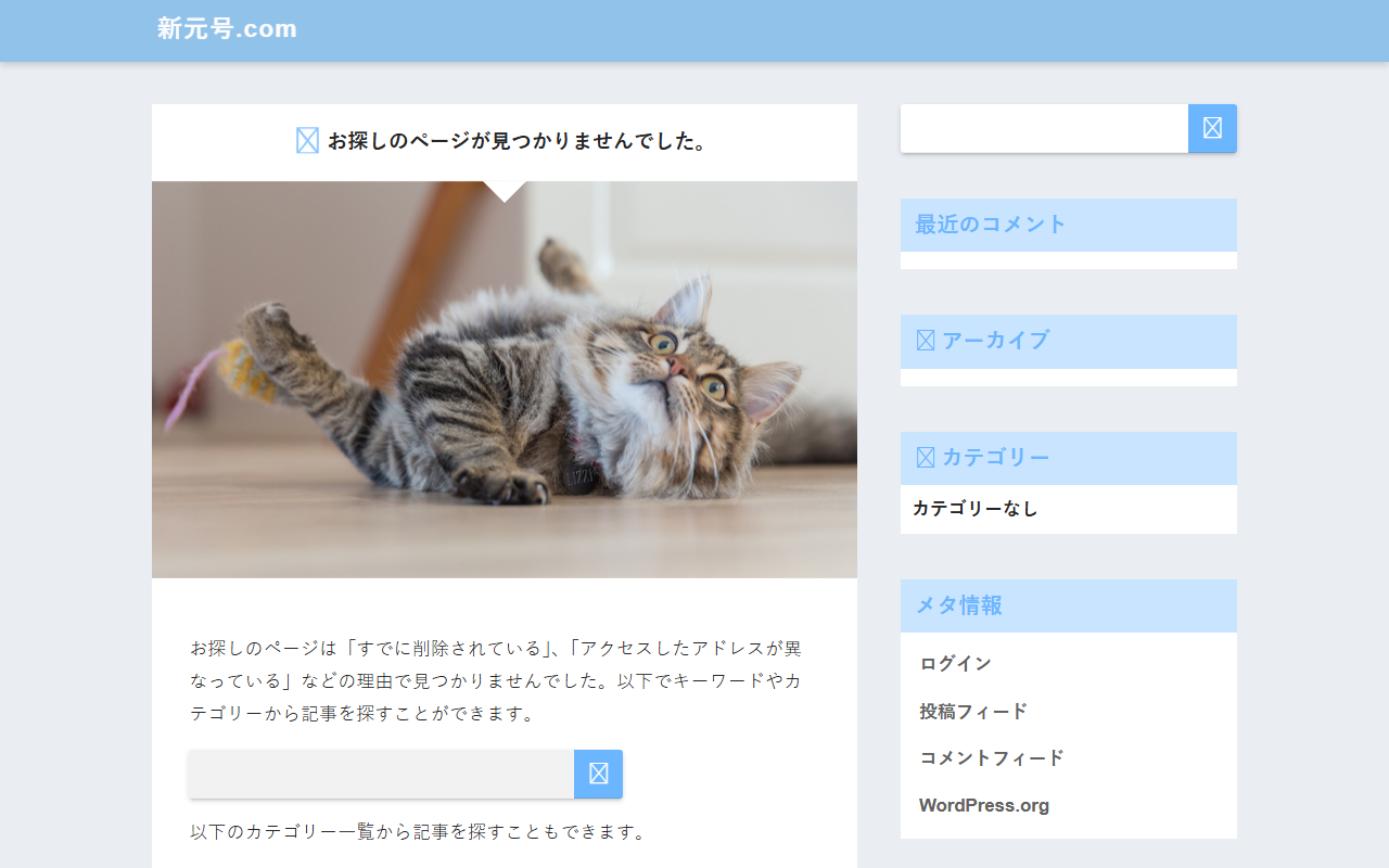 2019gengou.com screenshot