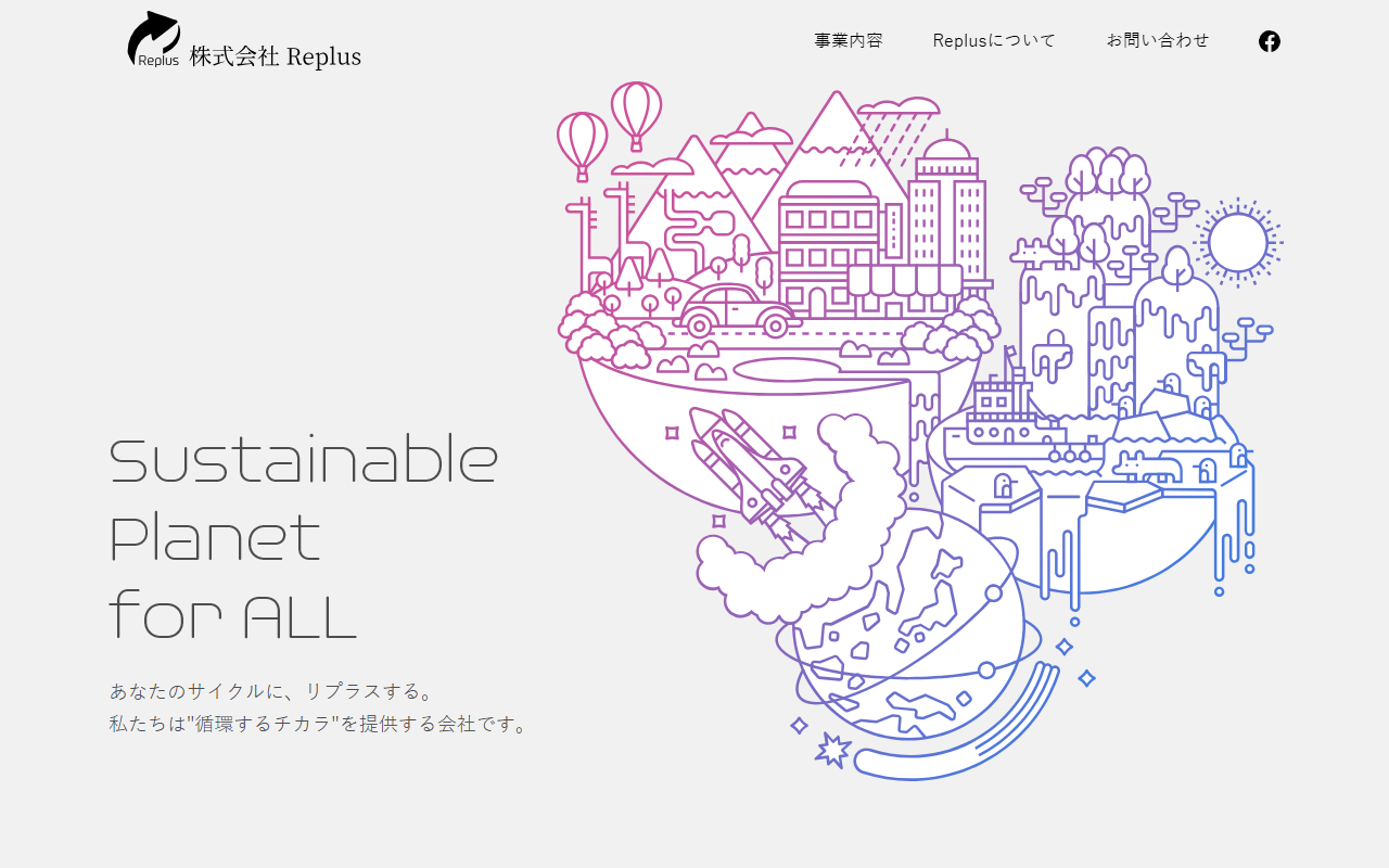 2019replus.com screenshot