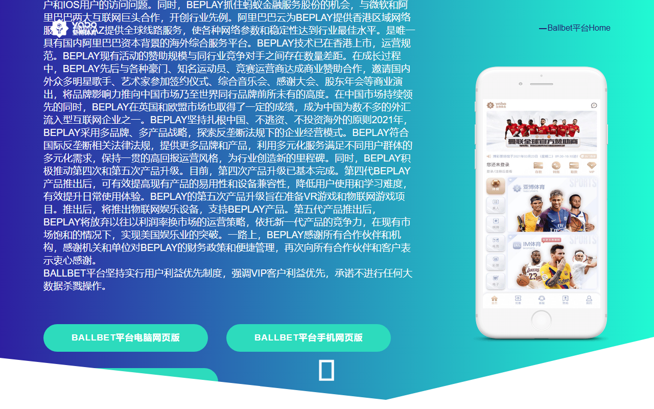 2022-ballbet.com screenshot