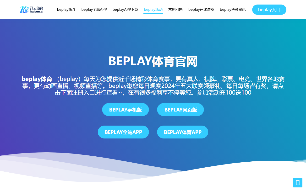 2022-beplay.com screenshot