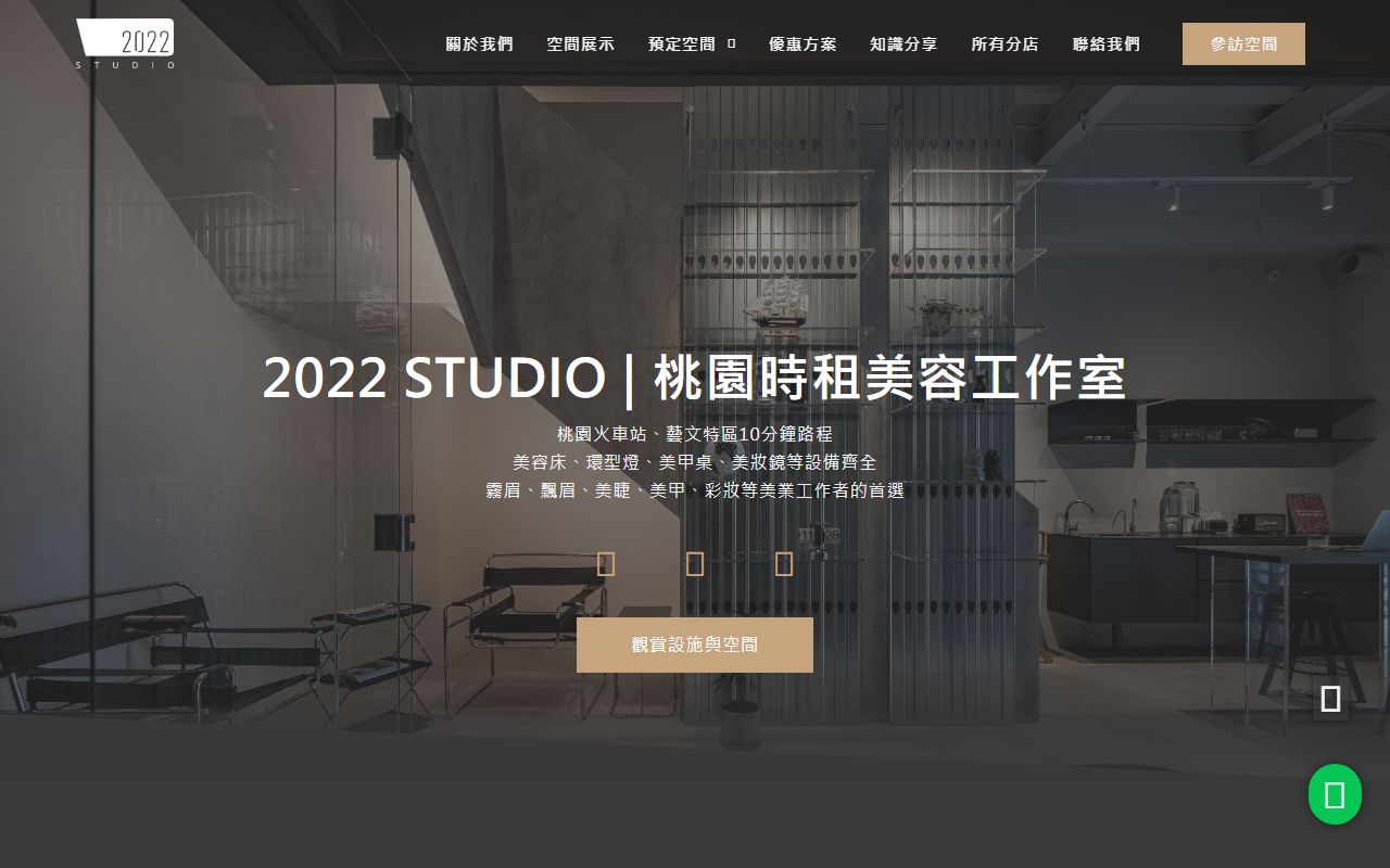 2022-studio.com screenshot