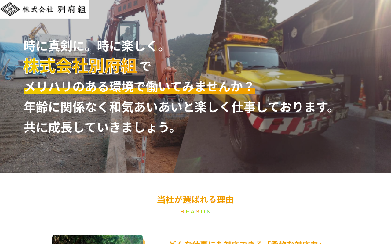 2022beppugumi.com screenshot