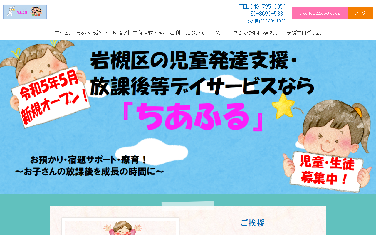 2022cheerful.com screenshot