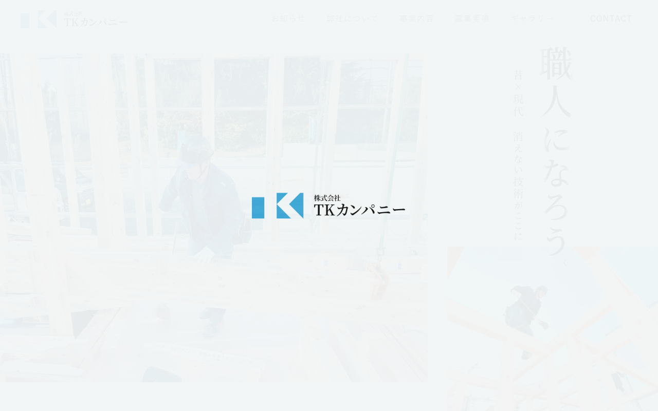 2022tkcompany.com screenshot